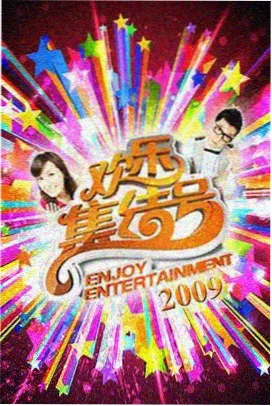影视播放 奔跑吧